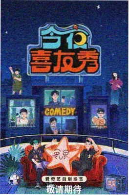 综艺厨房里的野路子剧照