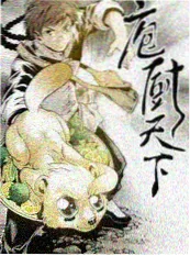 综艺一本正经考古剧照